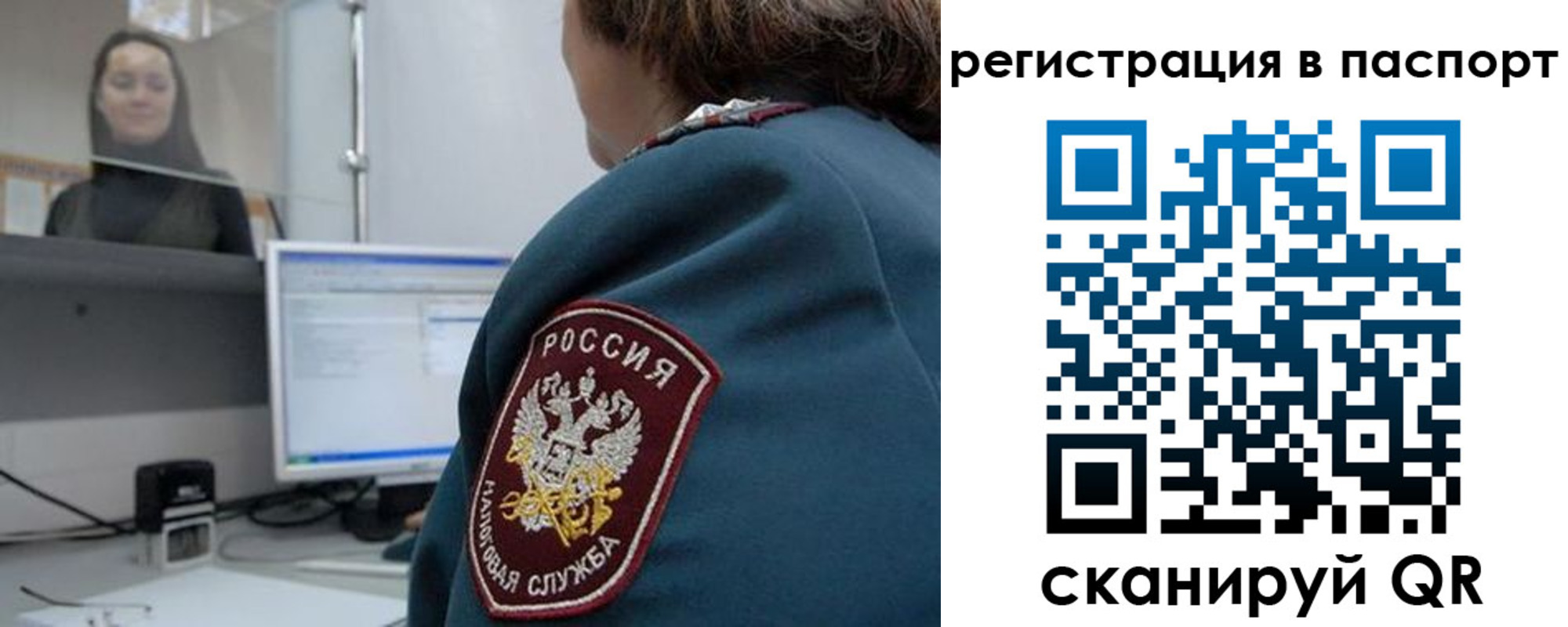 прописка от собственника в Почепе