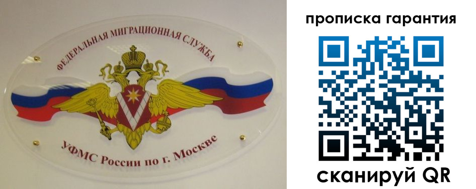 прописка штамп в Почепе