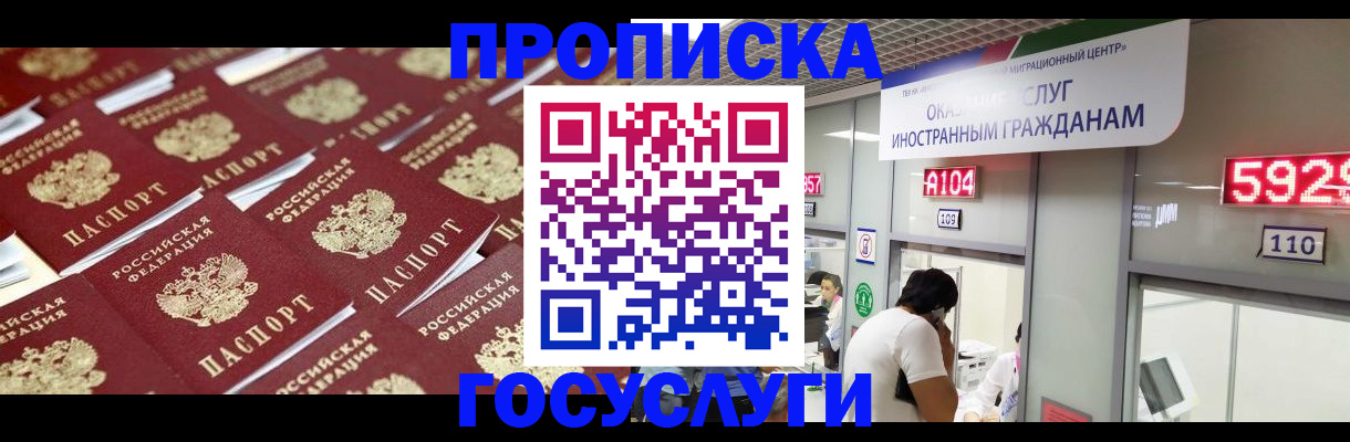 временная регистрация законно в Почепе