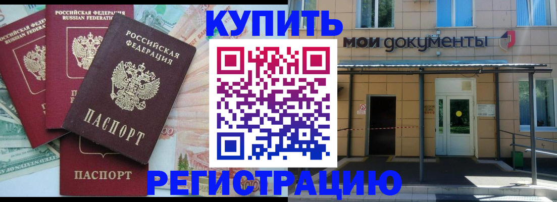 где прописаться в Почепе